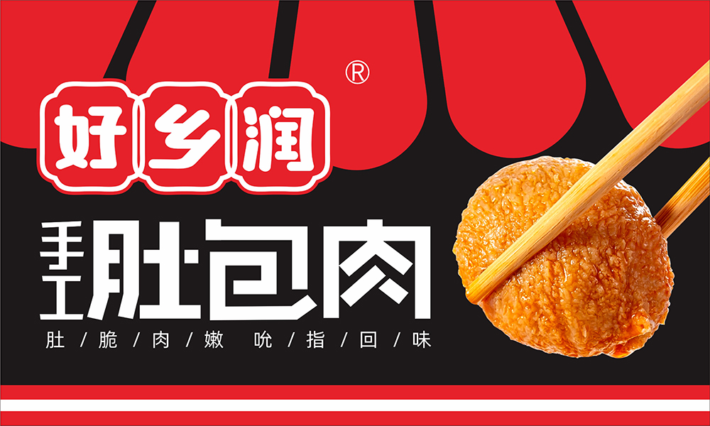 安陽鄉潤食品有限公司